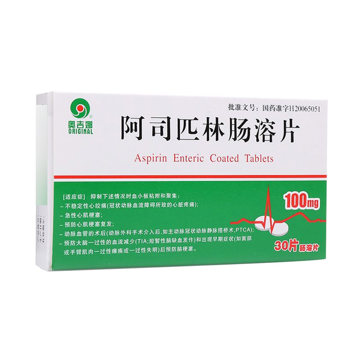 阿司匹林肠溶片