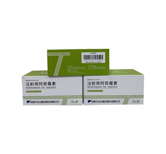 注射用阿奇霉素