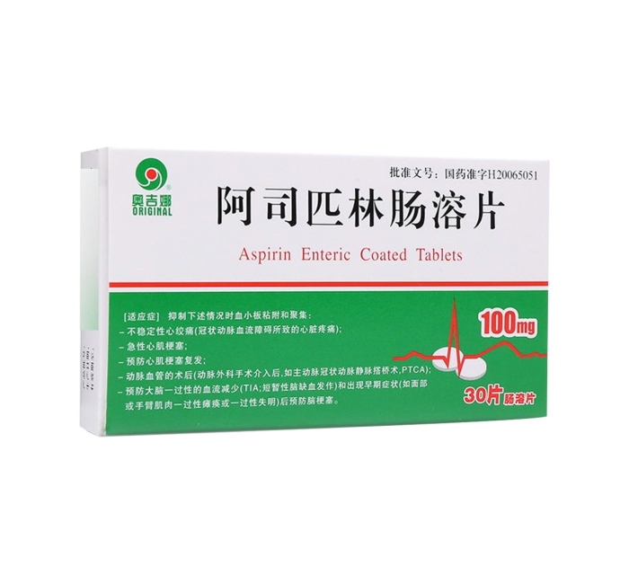阿司匹林肠溶片